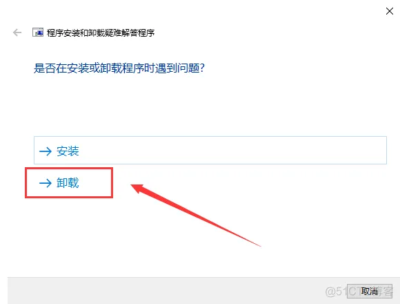 Autodesk官方卸载工具软件安装教程_Autodesk_07